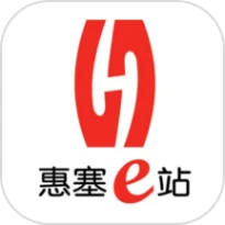 惠塞e站app官方下载