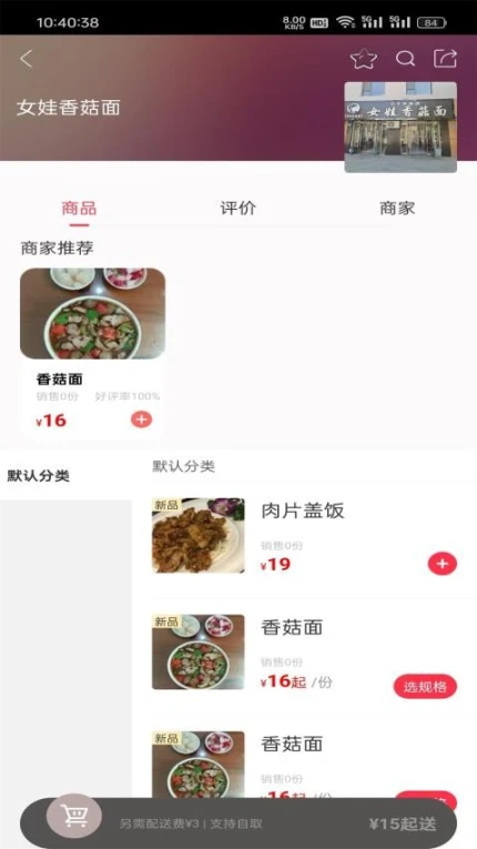 惠塞e站app官方下载