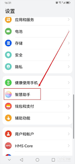 华为手机语音助手如何唤醒设置(华为手机语音助手怎么唤醒小艺)