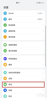鸿蒙系统如何查看电池寿命(鸿蒙系统如何查看文件)