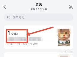微信读书怎么删除读书笔记(微信读书下载到本地的书籍)