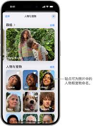iOS15如何自定义人物相册(苹果ios15怎么自己弄降级)