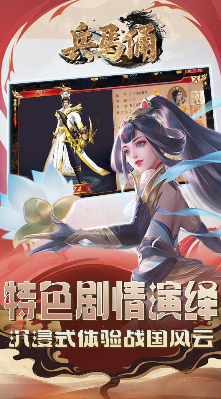 兵马俑（0.1折无双战国）官方