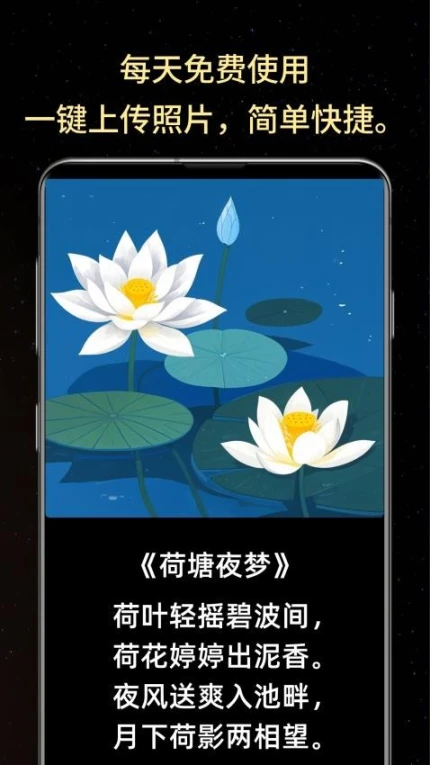 照片诗人软件安卓版