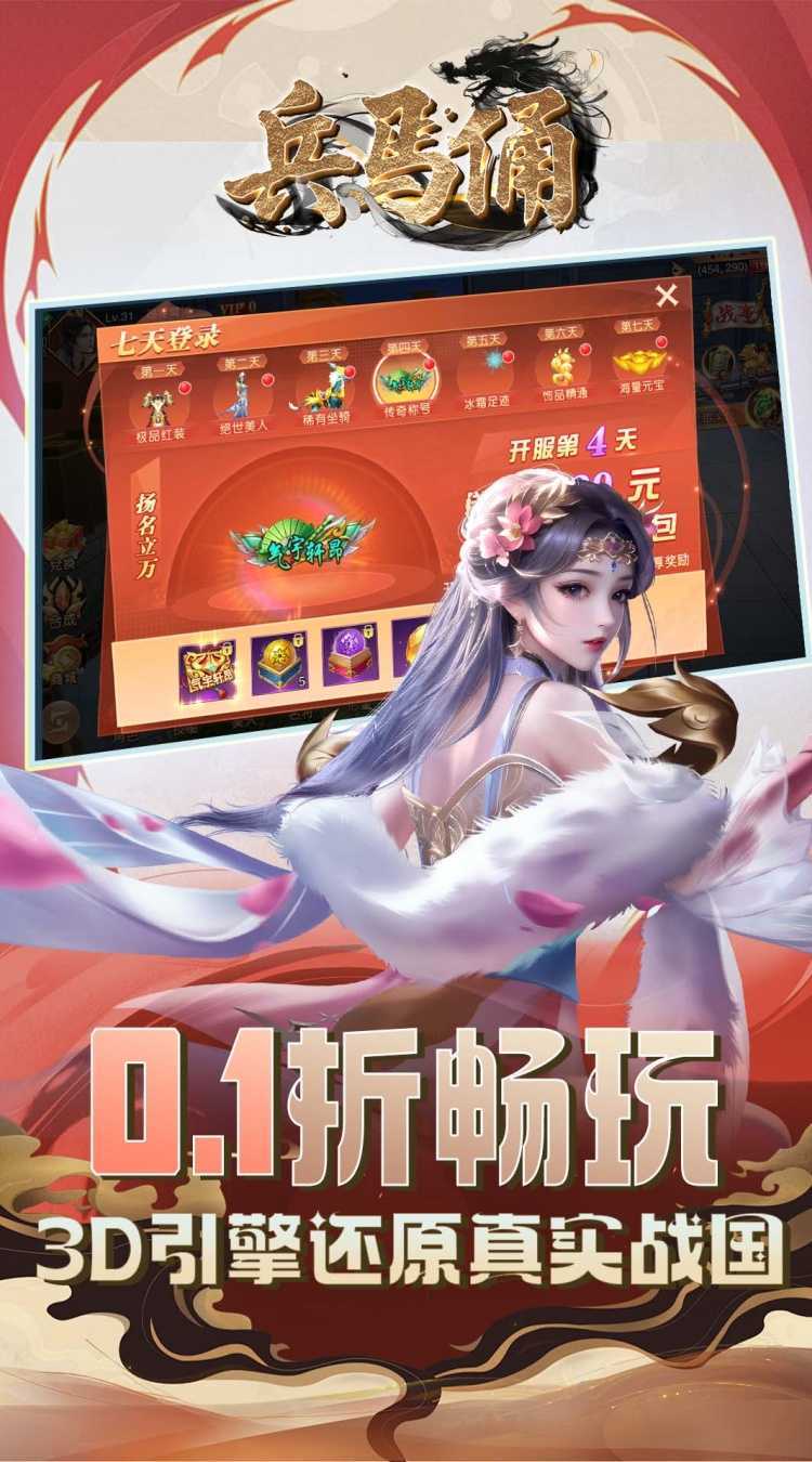 兵马俑（0.1折无双战国）官方