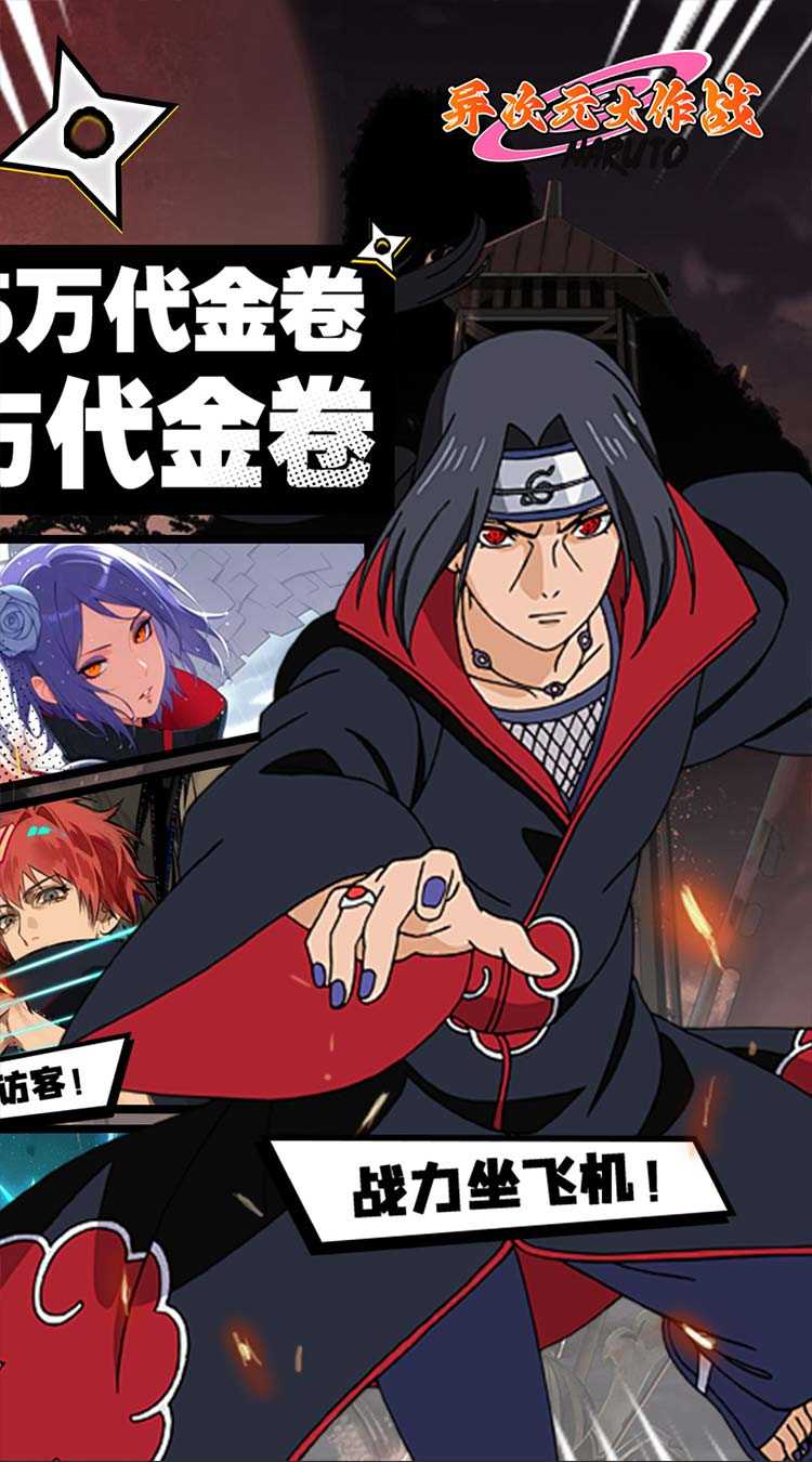 异次元大作战（0.05折百万代金版）最新