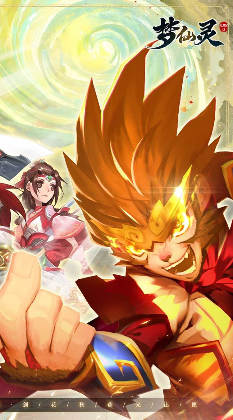 梦仙灵（0.05折怀旧畅玩版）手游