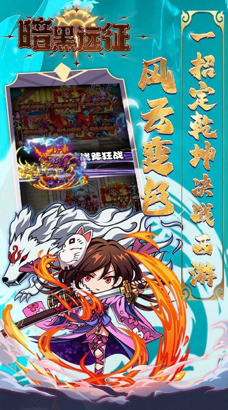 暗黑远征（0.05折月光宝盒）手机版