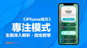 iOS15如何开启专注模式(ios15如何开启volte)