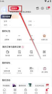 如何查询中国联通积分(如何查询中国联通话费余额)