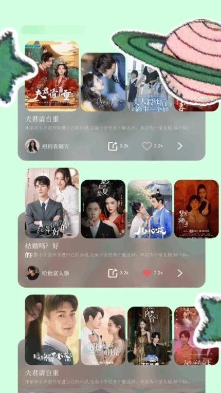 爱看短剧解说最新版