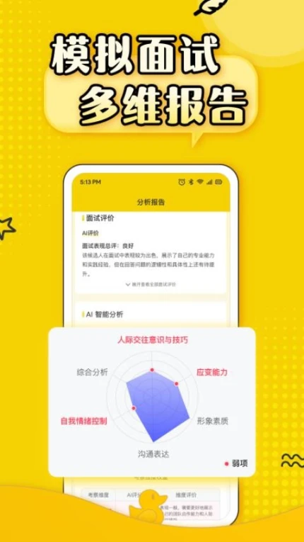 上岸鸭公考app官方版