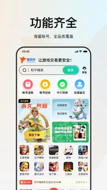 蜜袋游手机版最新版