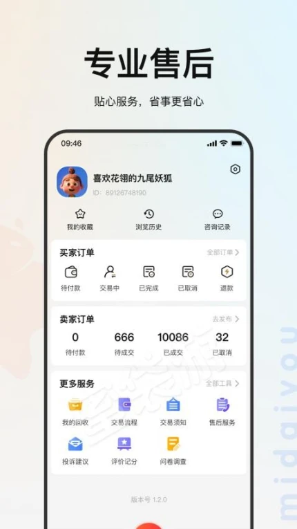 蜜袋游手机版截图