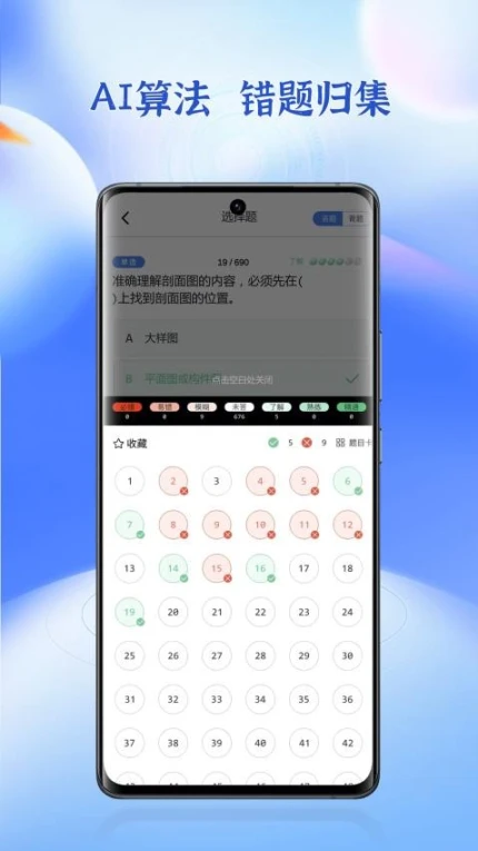高处作业题库app游戏