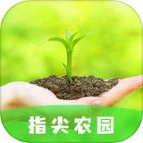 指尖农园版app