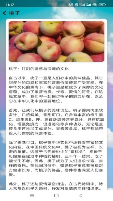 指尖农园版app