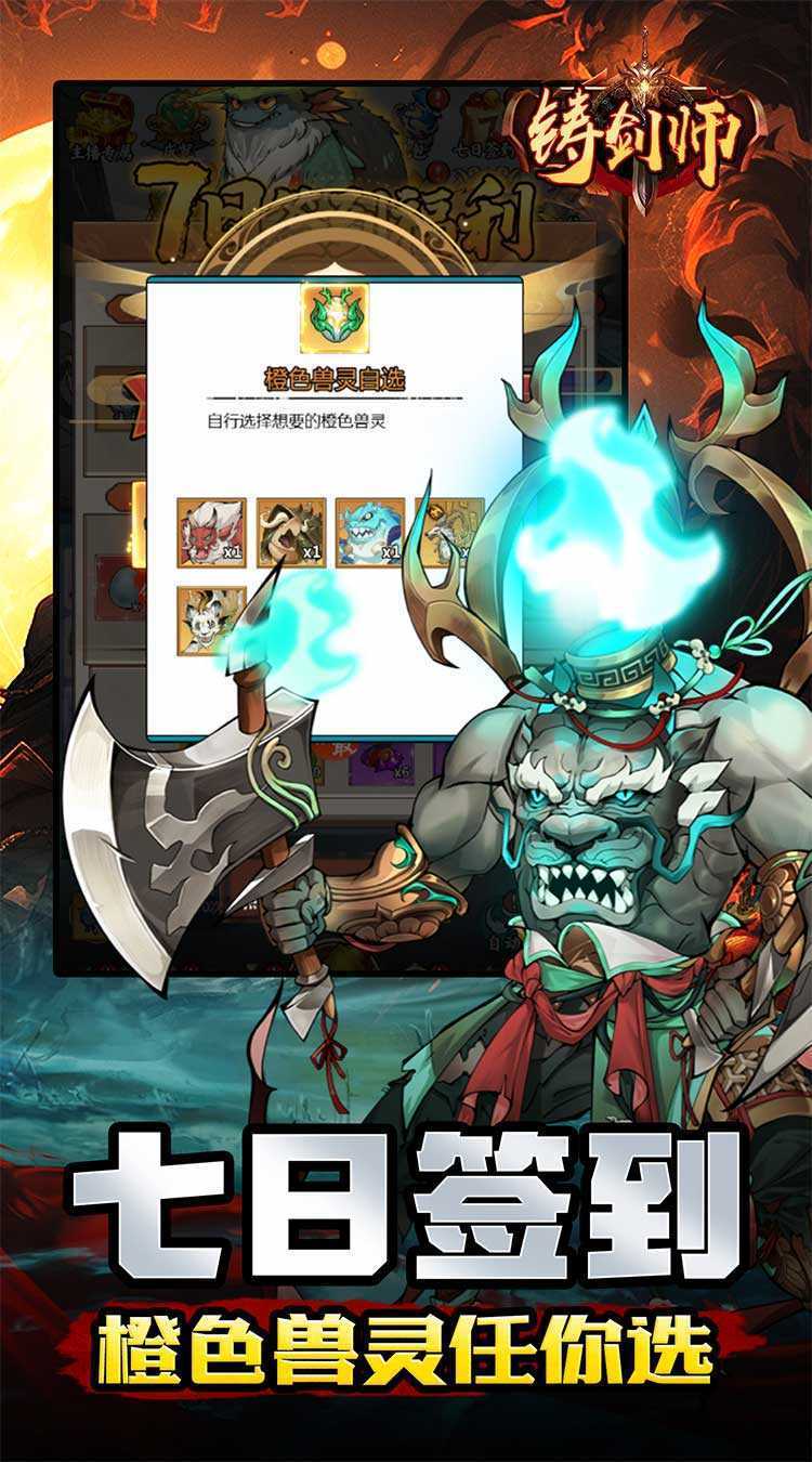 铸剑师（仙侠之境0.1折免费版）最新版