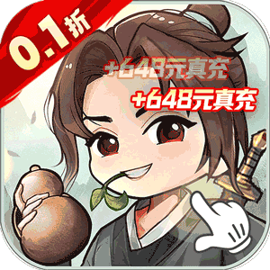 铸剑师（仙侠之境0.1折免费版）最新版