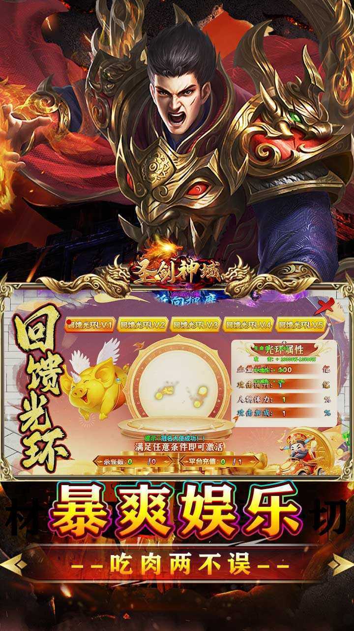 圣剑神域（牛牛无限刀爆爆爆）手游