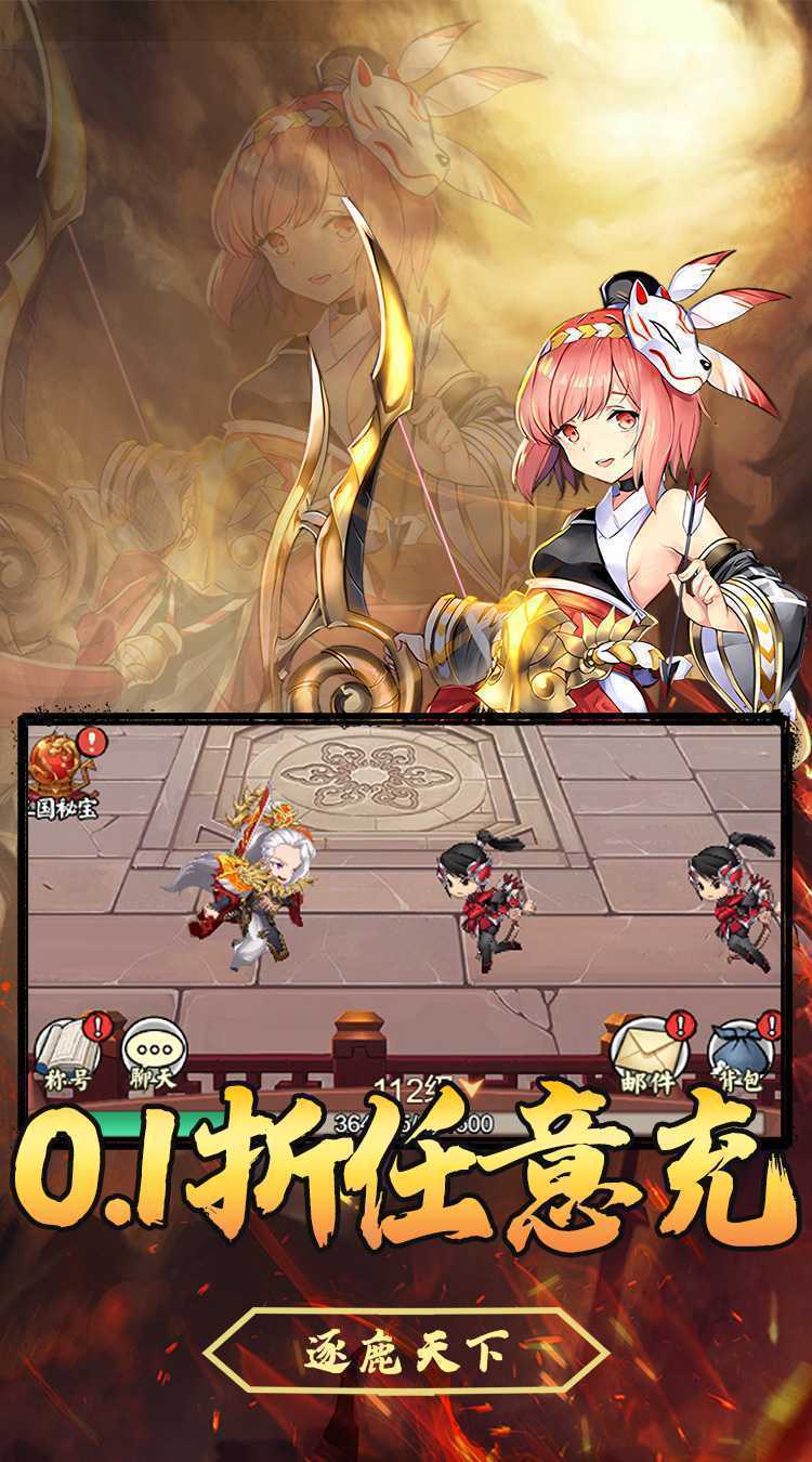 斗破神（三国免费0.1折）游戏