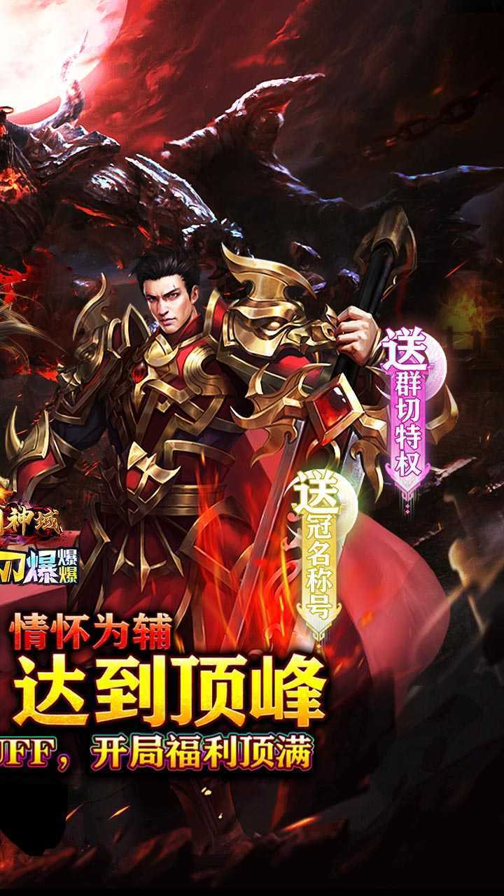 圣剑神域（牛牛无限刀爆爆爆）手游