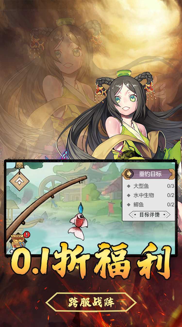 斗破神（三国免费0.1折）游戏