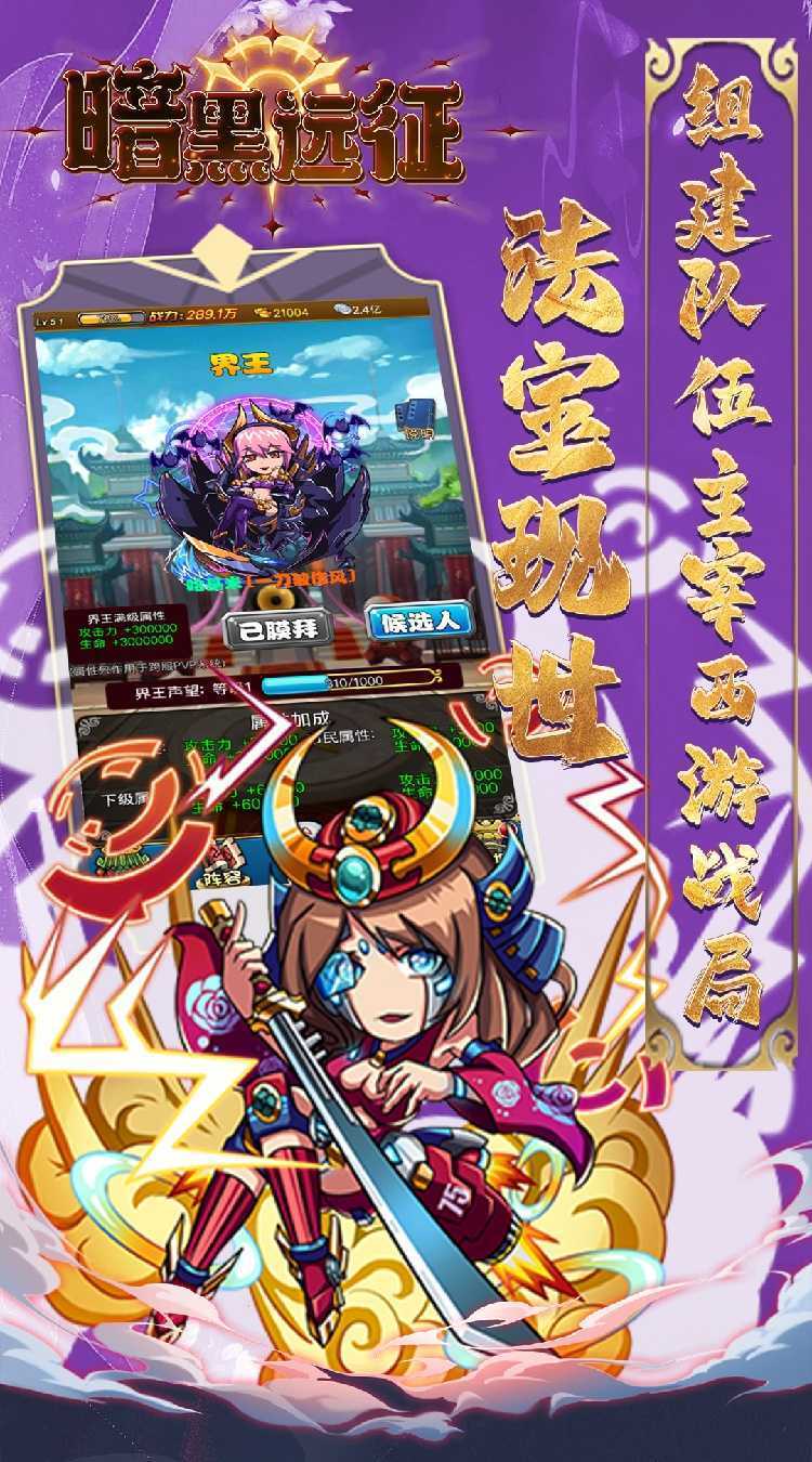 暗黑远征（0.05折月光宝盒）手机版