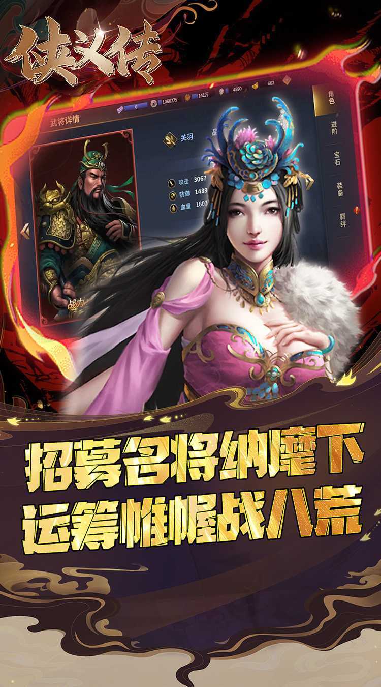 侠义传（0.05折策略三国）精简版