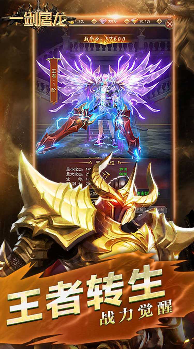 一剑屠龙(卓越传说)精简版