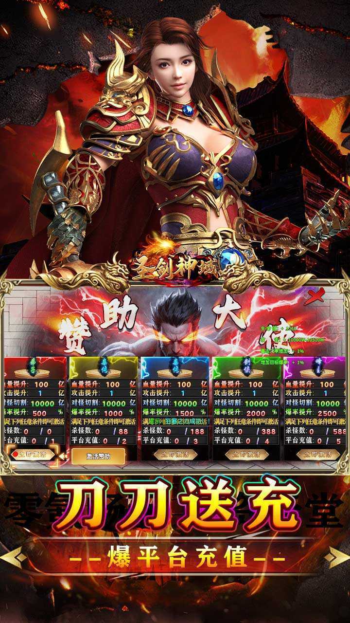 圣剑神域（牛牛无限刀爆爆爆）手游