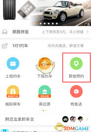 嘀嗒拼车如何加钱(嘀嗒拼车如何加钱给司机)