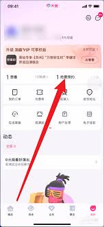 大麦app如何取消预约抢票(大麦app官方)