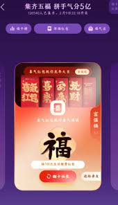 如何获得支付宝天天福卡(支付宝天气卡进阶红包)