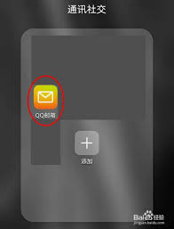 如何在QQ邮箱设置深色主题(如何在QQ邮箱设置中查看账号?)