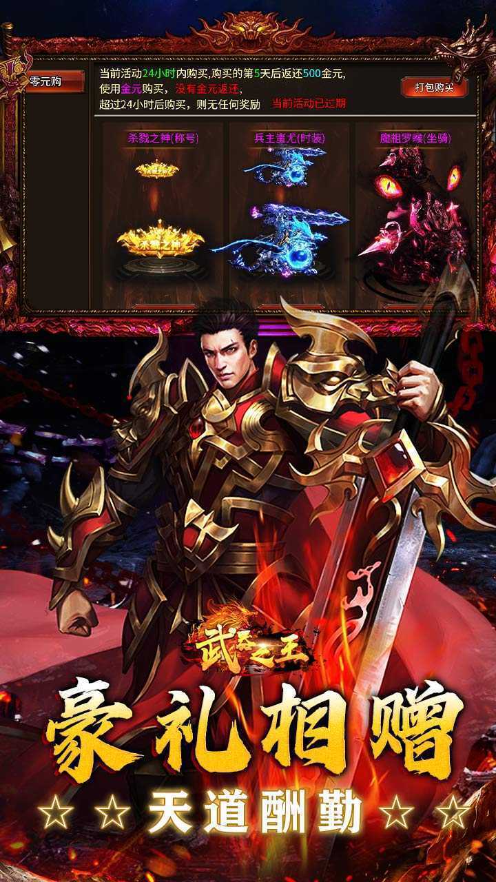 武器之王（超刃传奇神器觉醒）官方下载