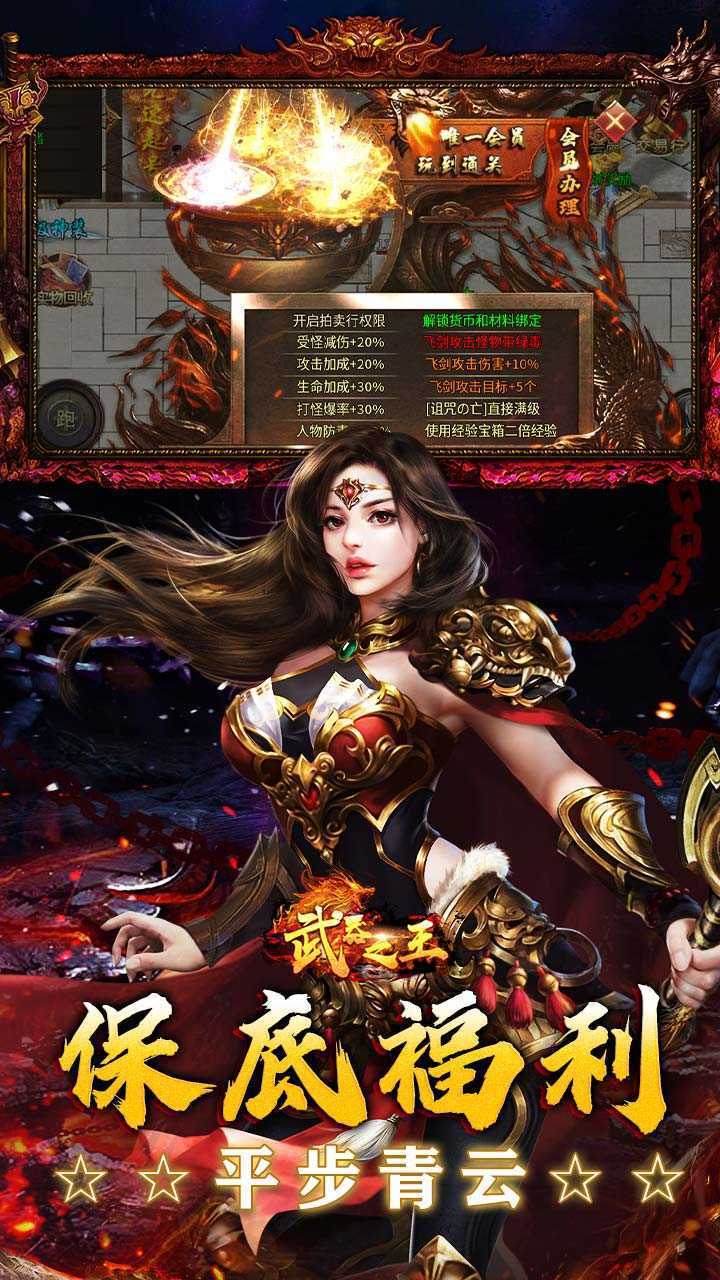 武器之王（超刃传奇神器觉醒）官方下载