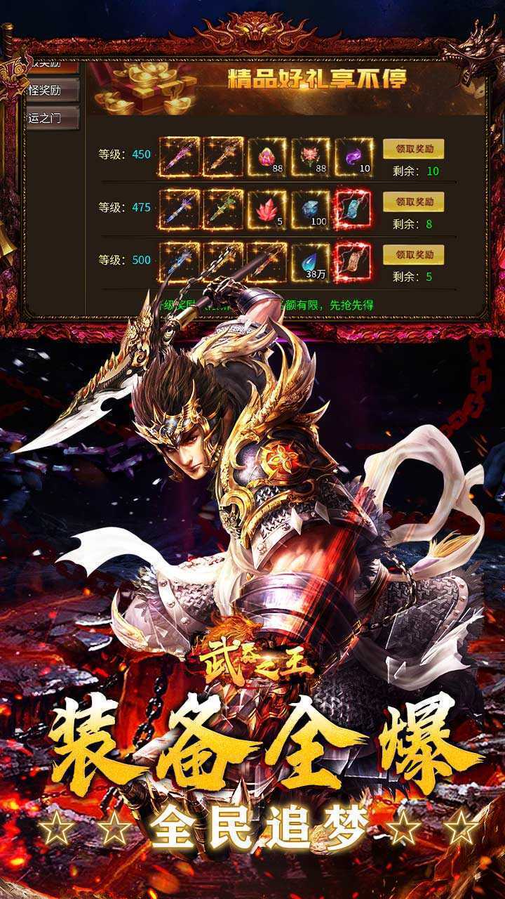 武器之王（超刃传奇神器觉醒）官方下载