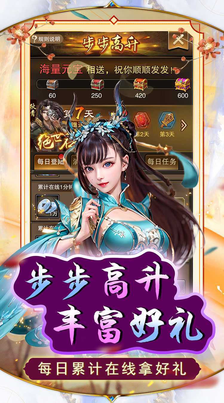 天天有喜2（0.1折最强芝麻官）官服