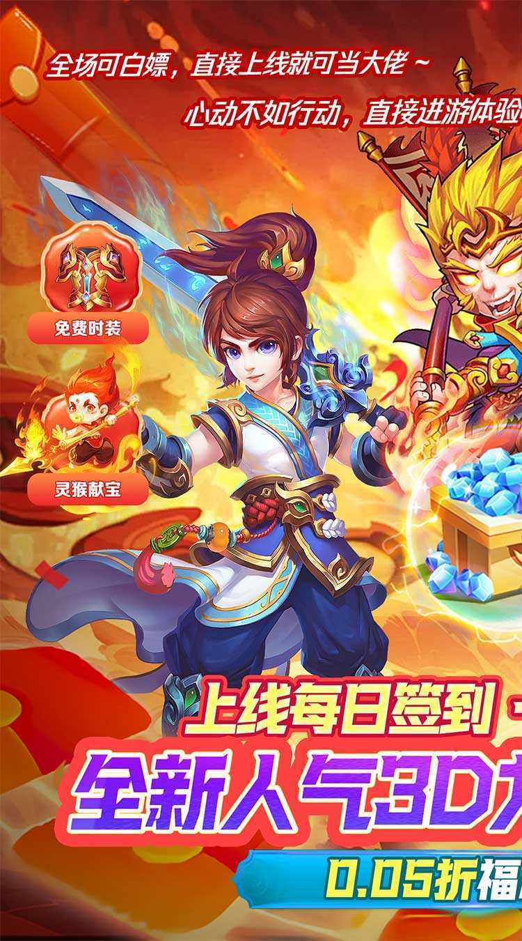 闪电机甲（飞凰之志0.05折）官方下载