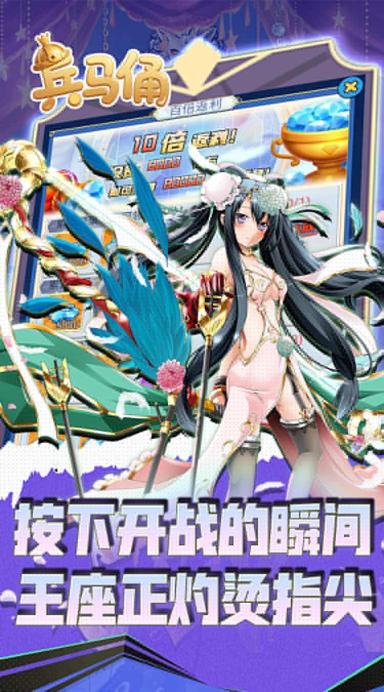 兵马俑（0.05折异界战纪）极速版