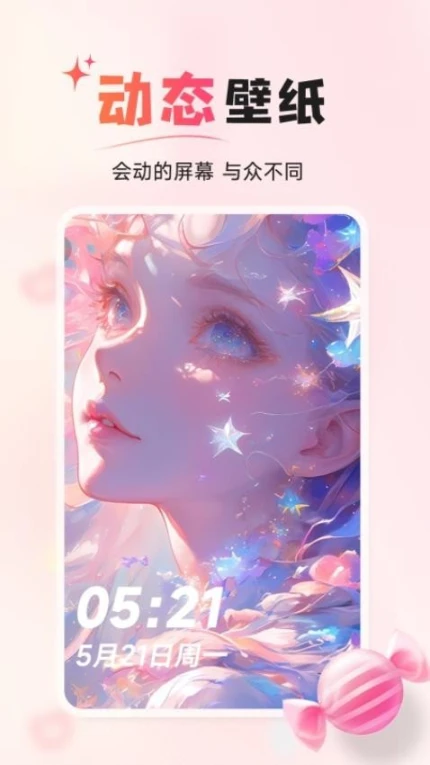 风糖小组件官网版最新