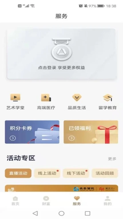 长安信托手机版极速版