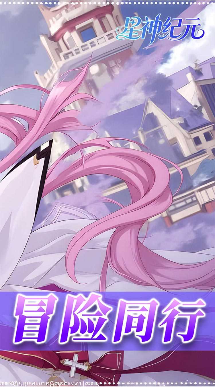 星神纪元（异界启示录3.5折）官方下载