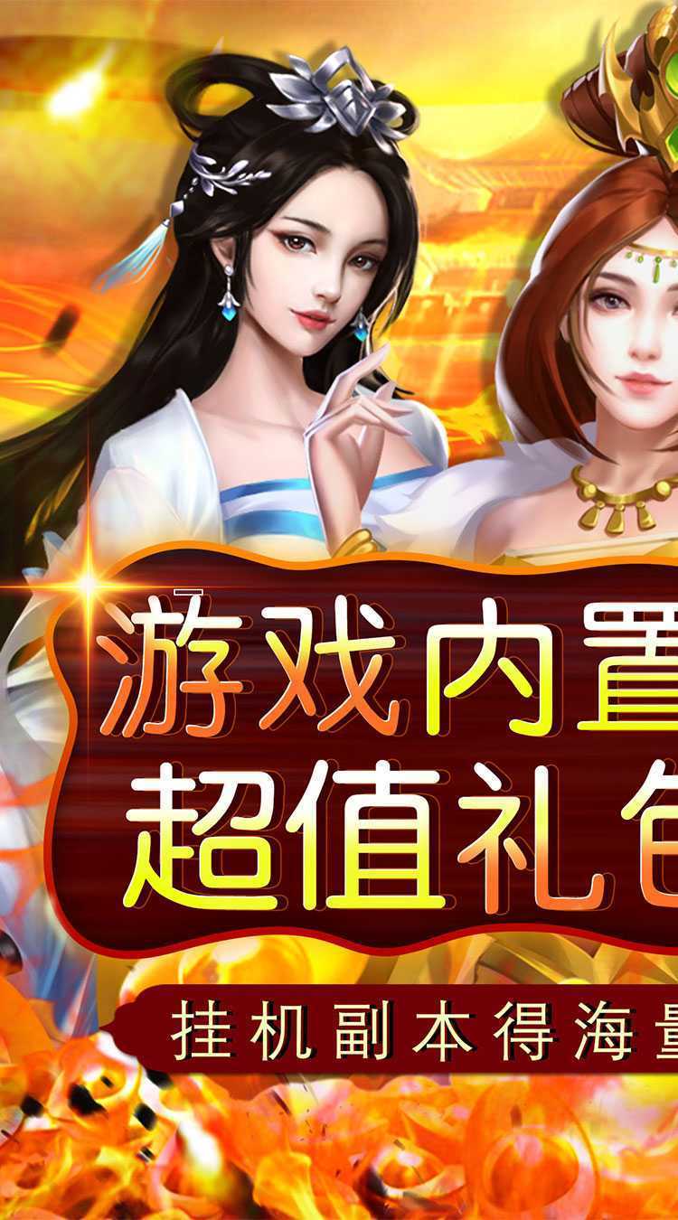 神将屠龙（0.1折英雄集结）手游