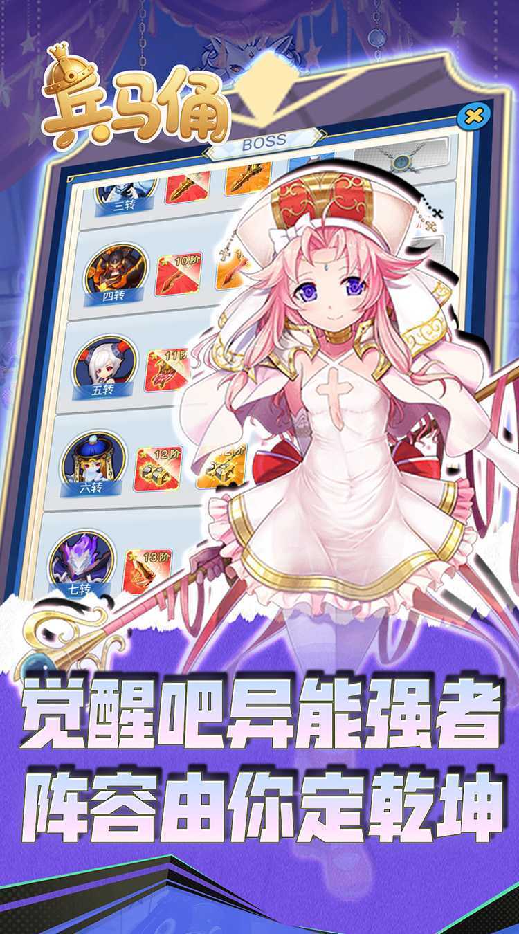 兵马俑（0.05折异界战纪）极速版