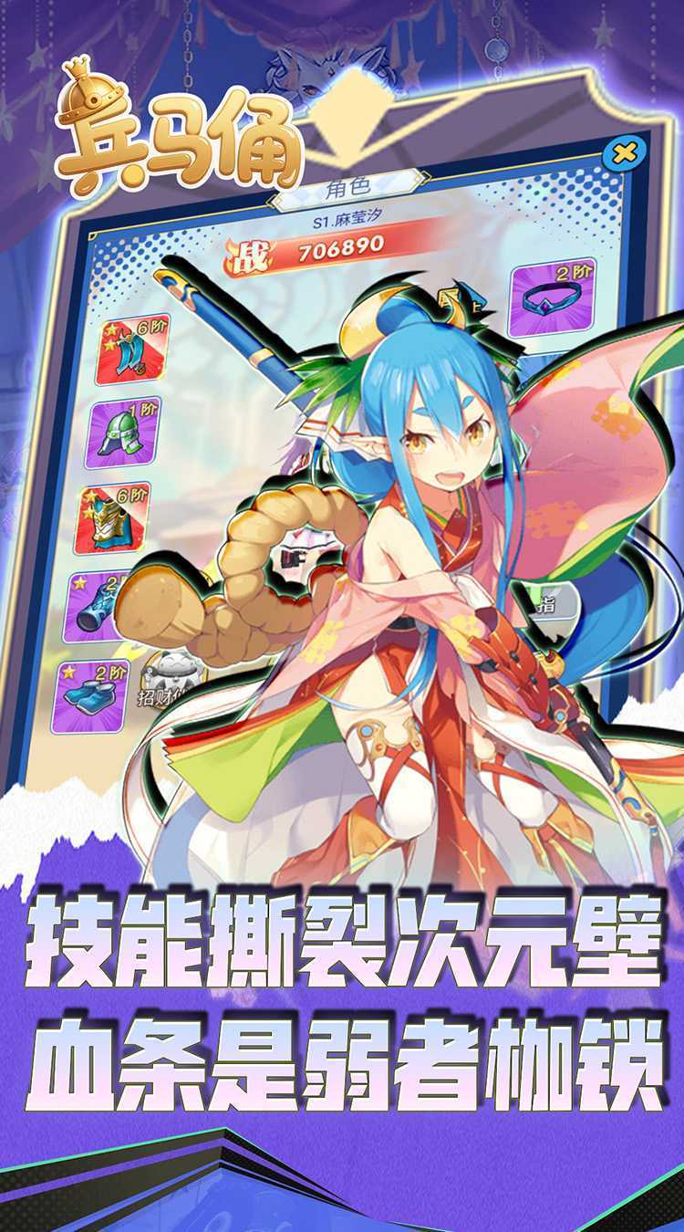 兵马俑（0.05折异界战纪）极速版