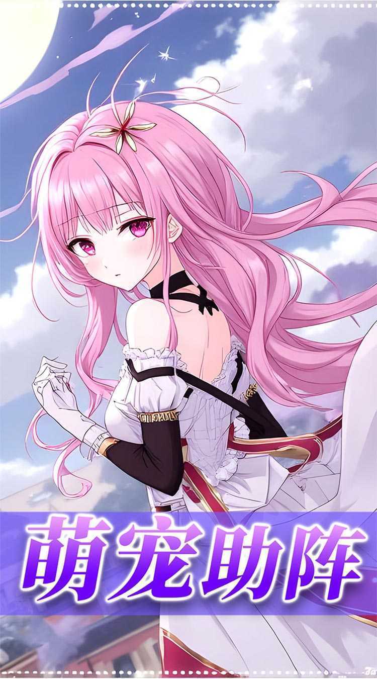 星神纪元（异界启示录3.5折）官方下载