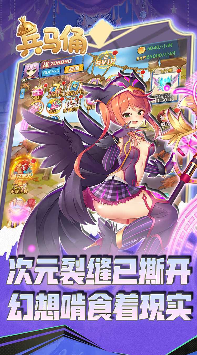 兵马俑（0.05折异界战纪）极速版