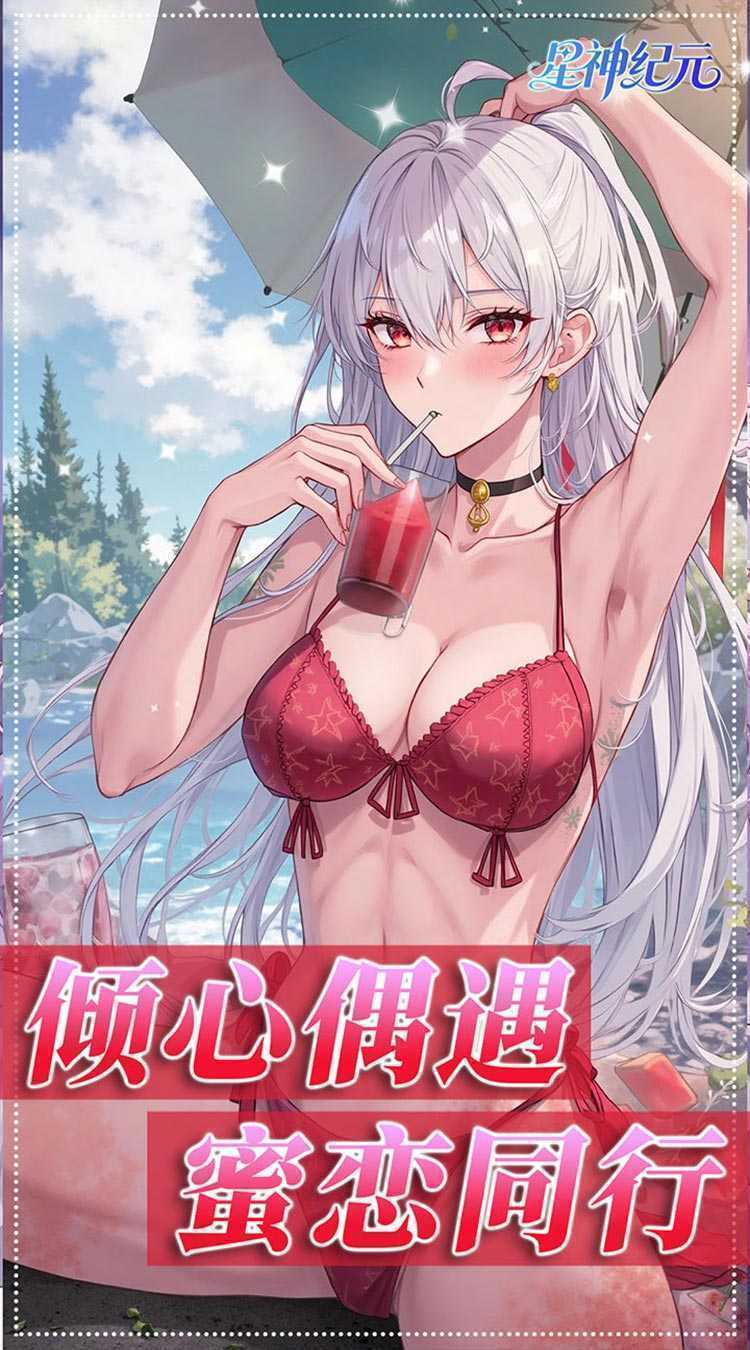 星神纪元（异界启示录3.5折）官方下载